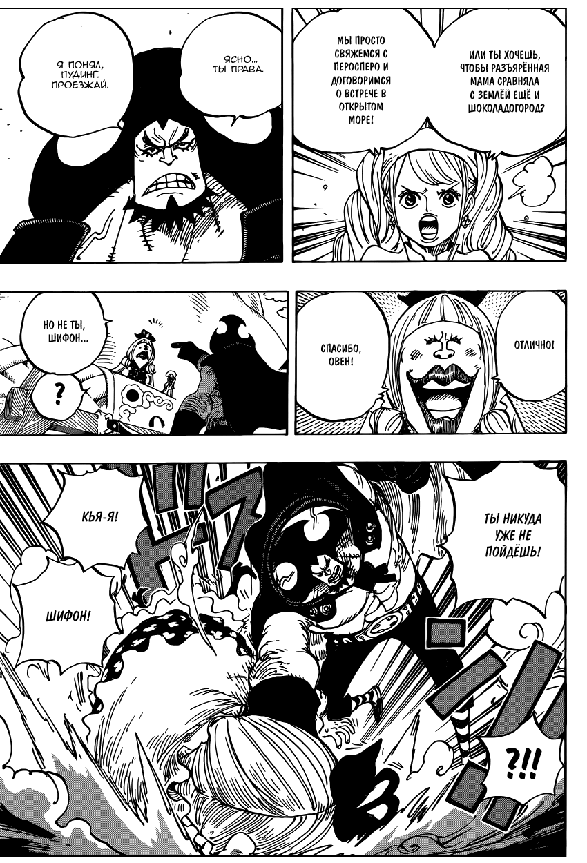 Read Ван Пис One Piece Ru Manga Online