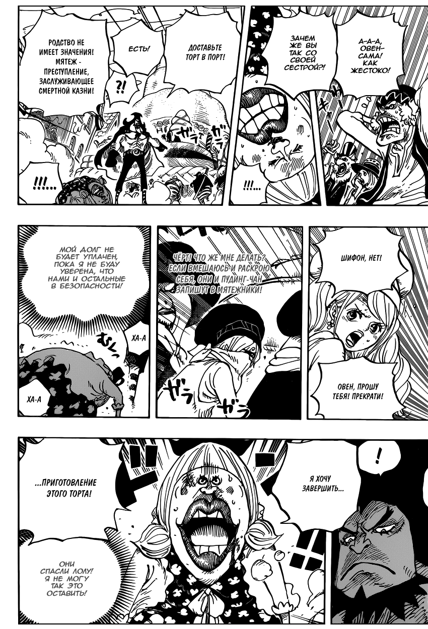 Read Ван Пис One Piece Ru Manga Online
