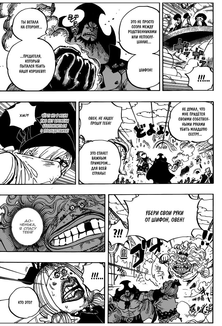 Read Ван Пис One Piece Ru Manga Online