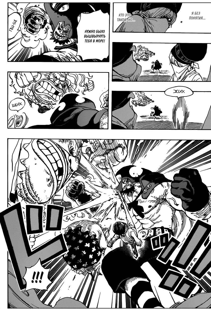 Read Ван Пис One Piece Ru Manga Online