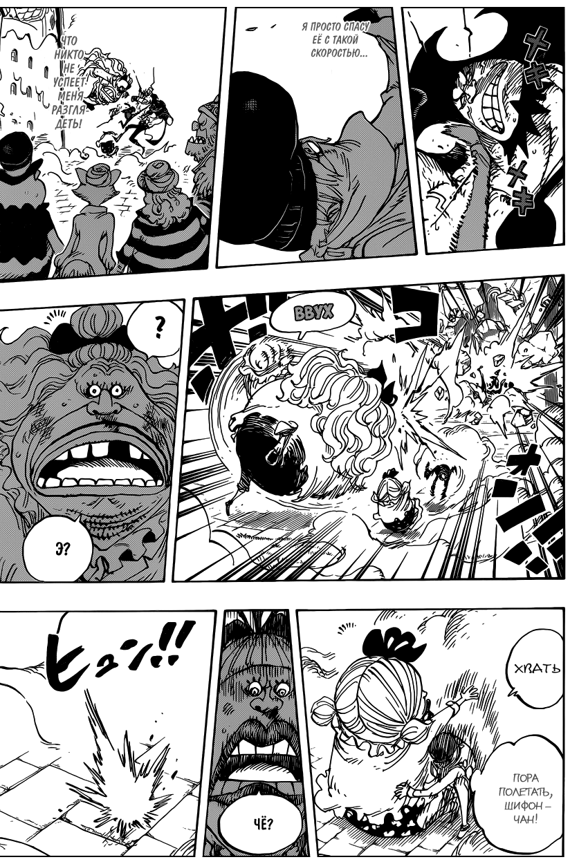 Read Ван Пис One Piece Ru Manga Online