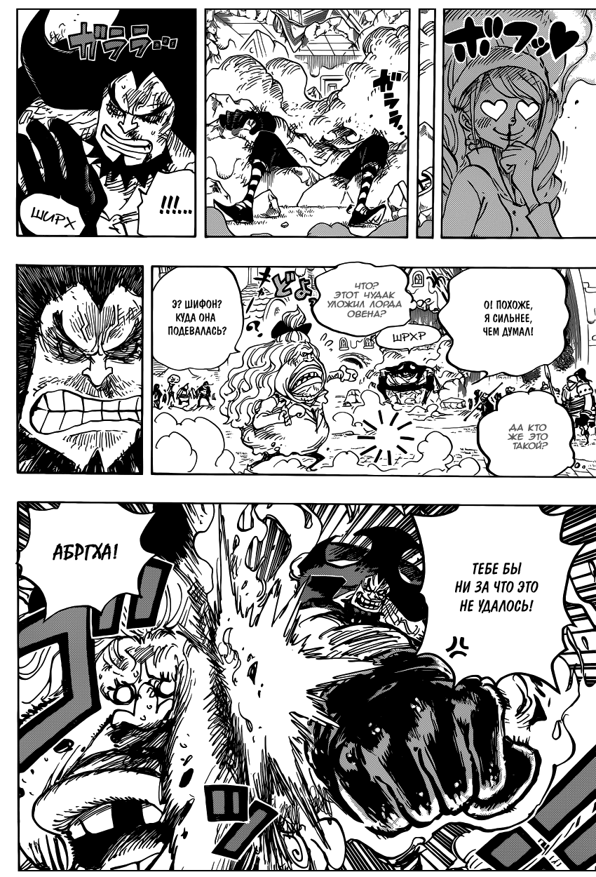 Read Ван Пис One Piece Ru Manga Online