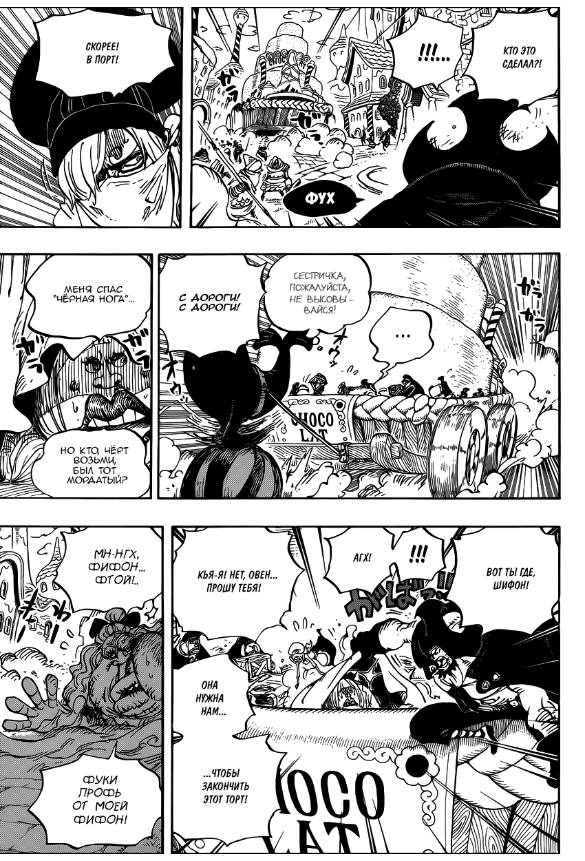 Read Ван Пис One Piece Ru Manga Online