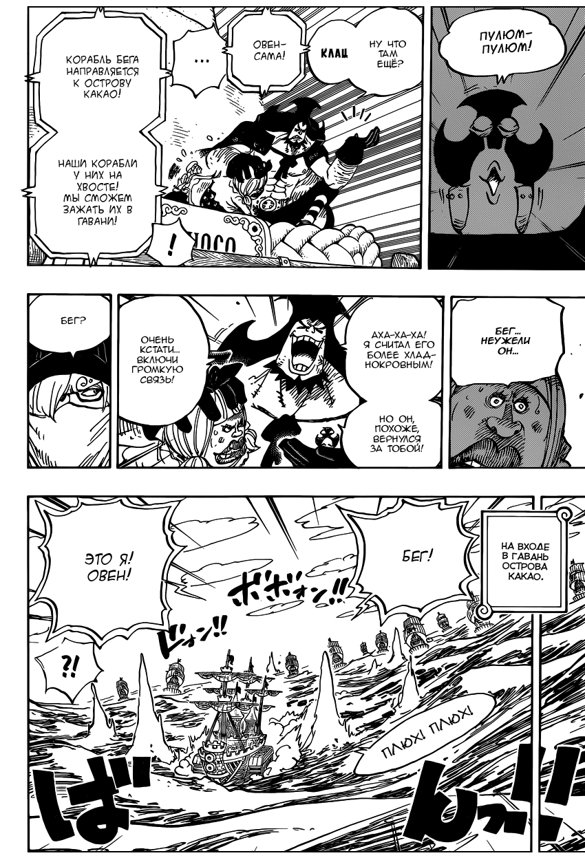 Read Ван Пис One Piece Ru Manga Online