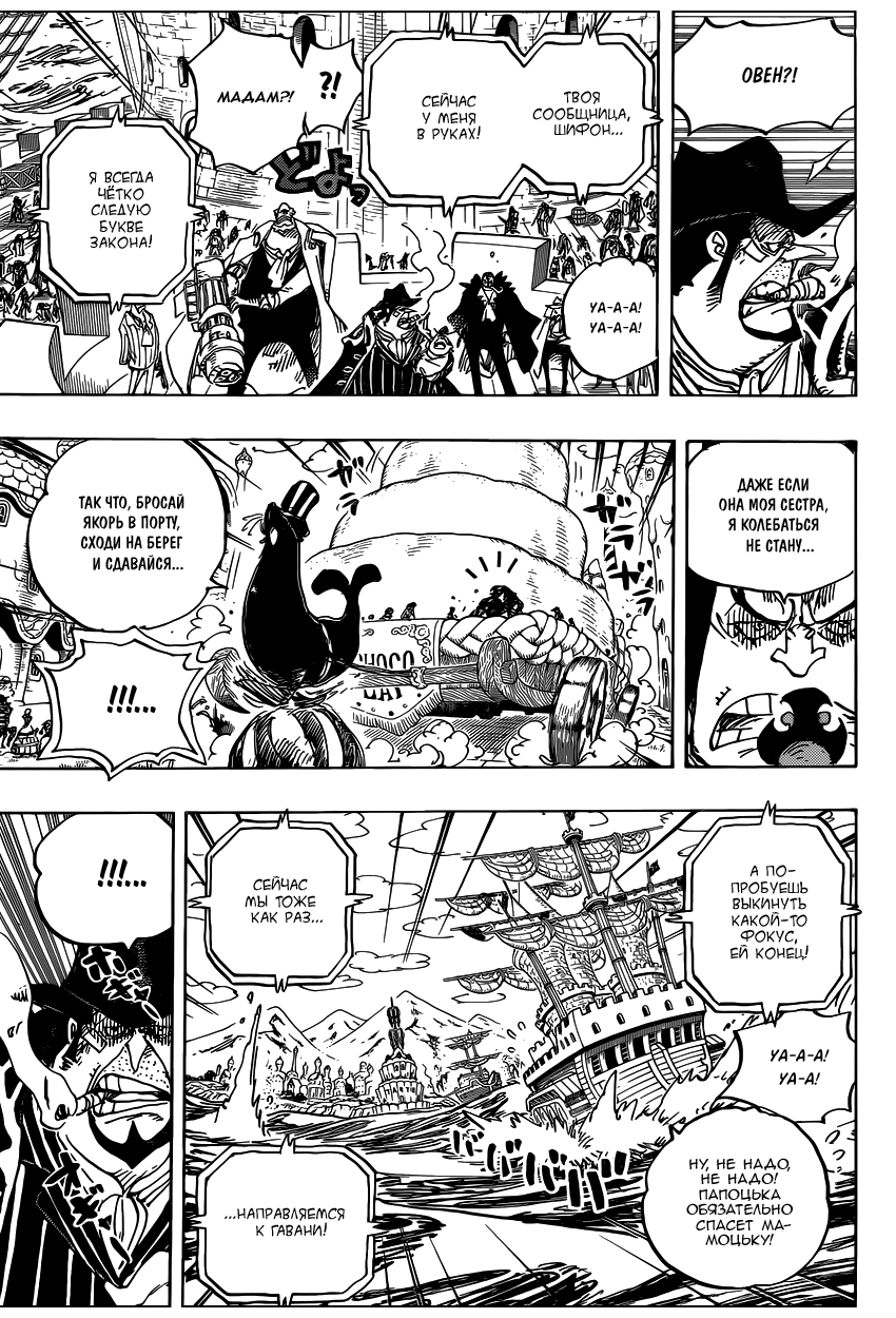 Read Ван Пис One Piece Ru Manga Online