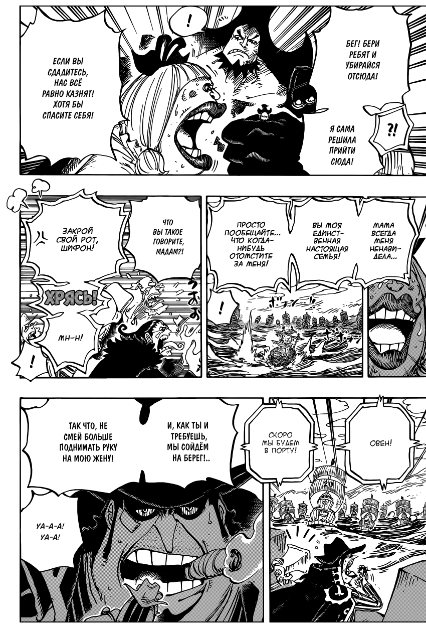 Read Ван Пис One Piece Ru Manga Online
