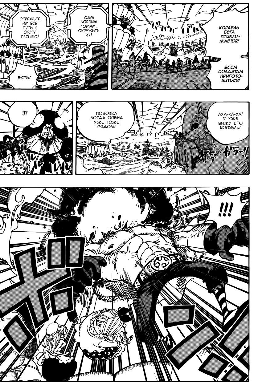 Read Ван Пис One Piece Ru Manga Online