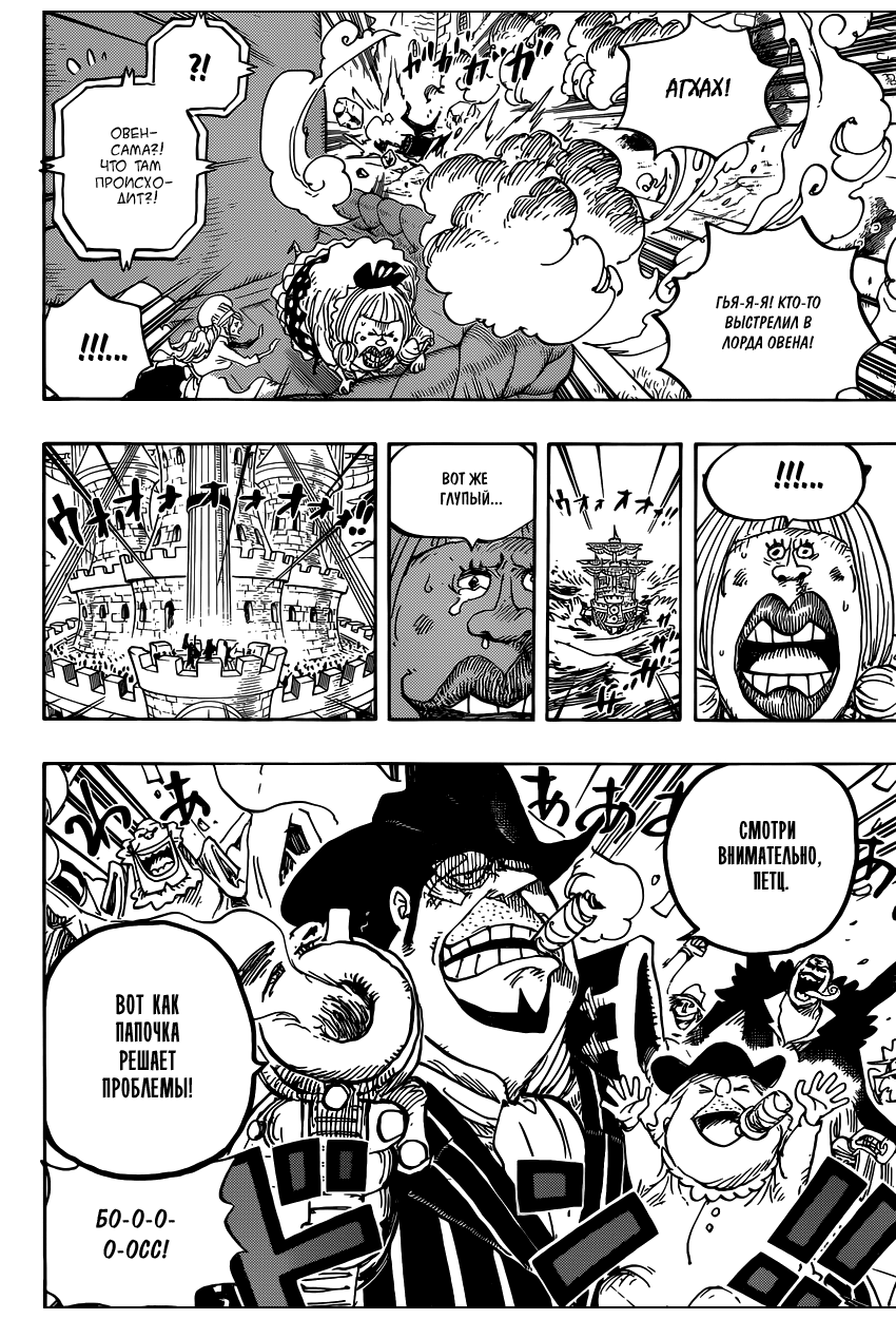 Read Ван Пис One Piece Ru Manga Online