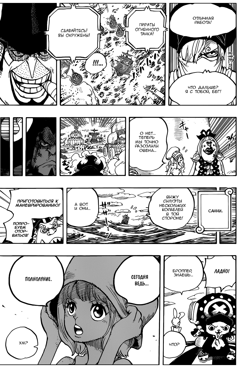 Read Ван Пис One Piece Ru Manga Online