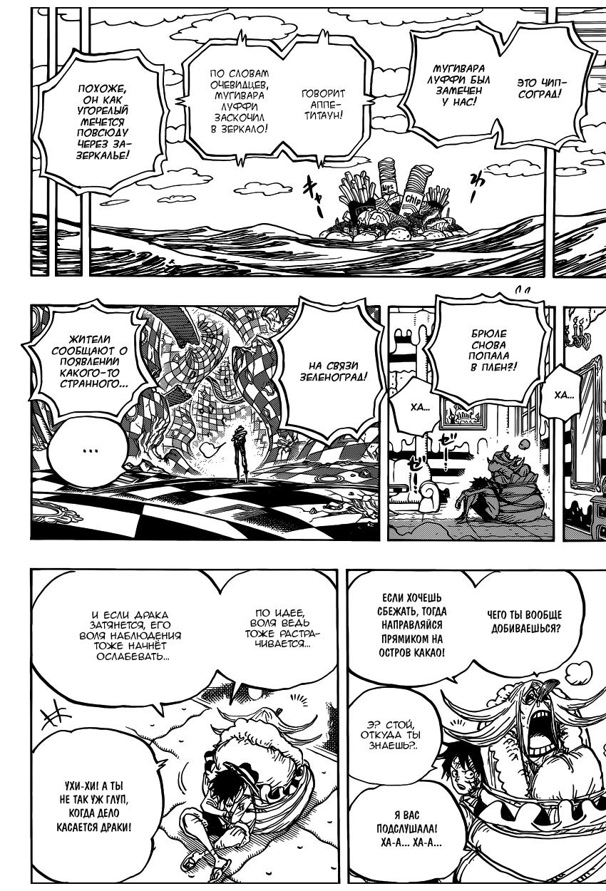 Read Ван Пис One Piece Ru Manga Online