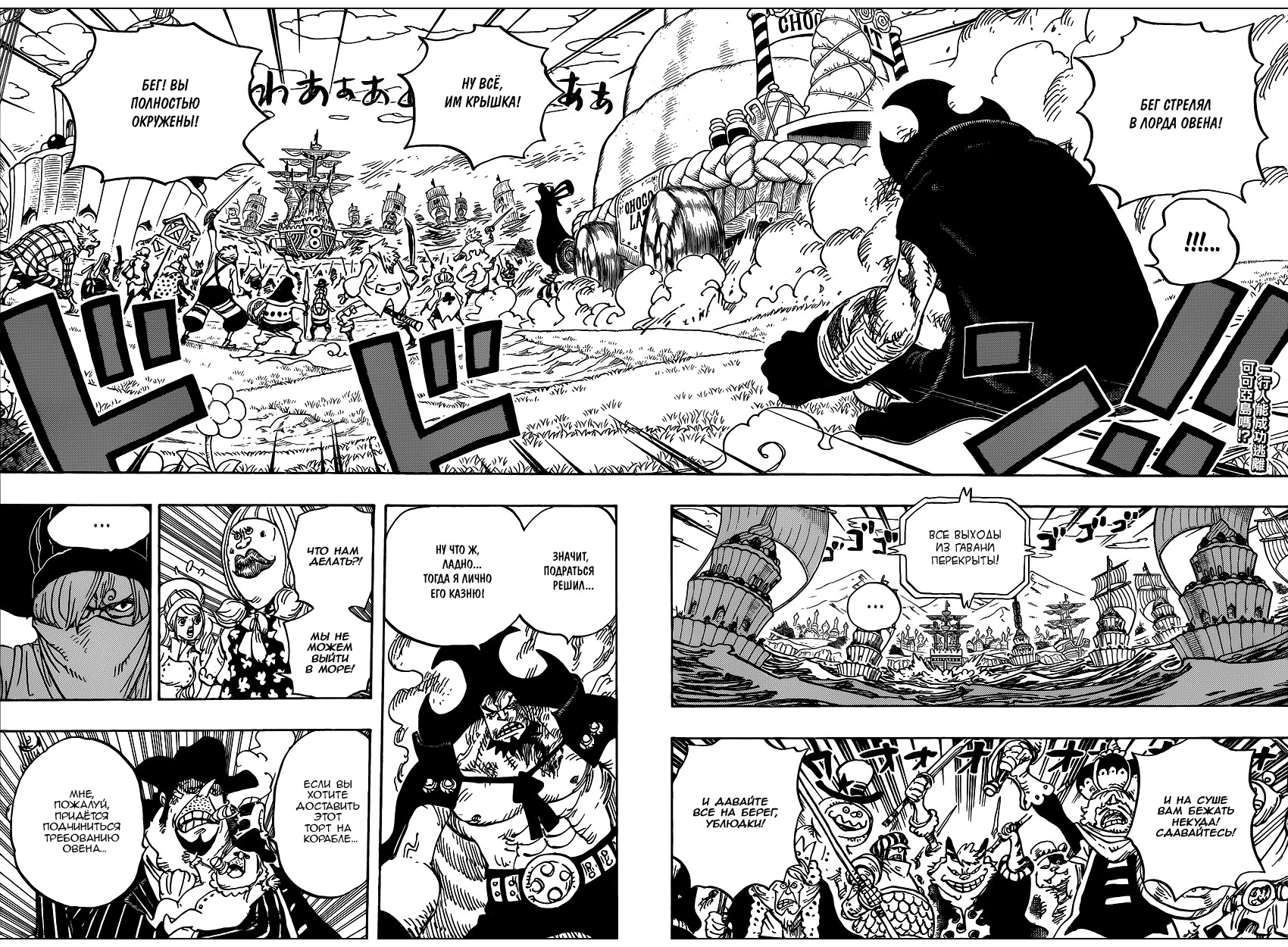 Read Ван Пис One Piece Ru Manga Online