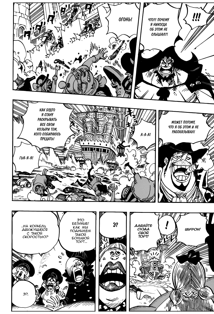 Read Ван Пис One Piece Ru Manga Online