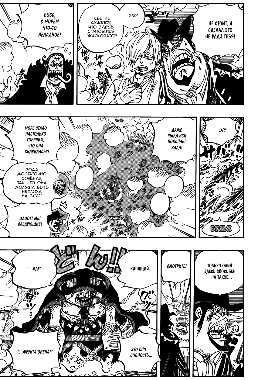 Read Ван Пис One Piece Ru Manga Online