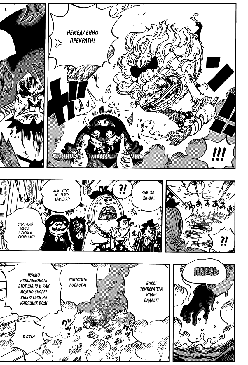 Read Ван Пис One Piece Ru Manga Online
