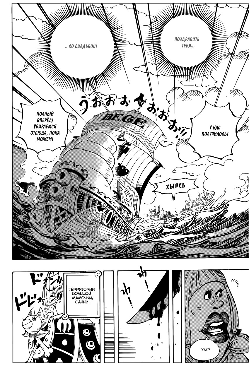 Read Ван Пис One Piece Ru Manga Online