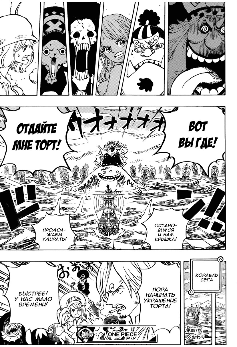 Read Ван Пис One Piece Ru Manga Online