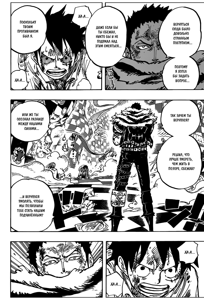 Read Ван Пис One Piece Ru Manga Online