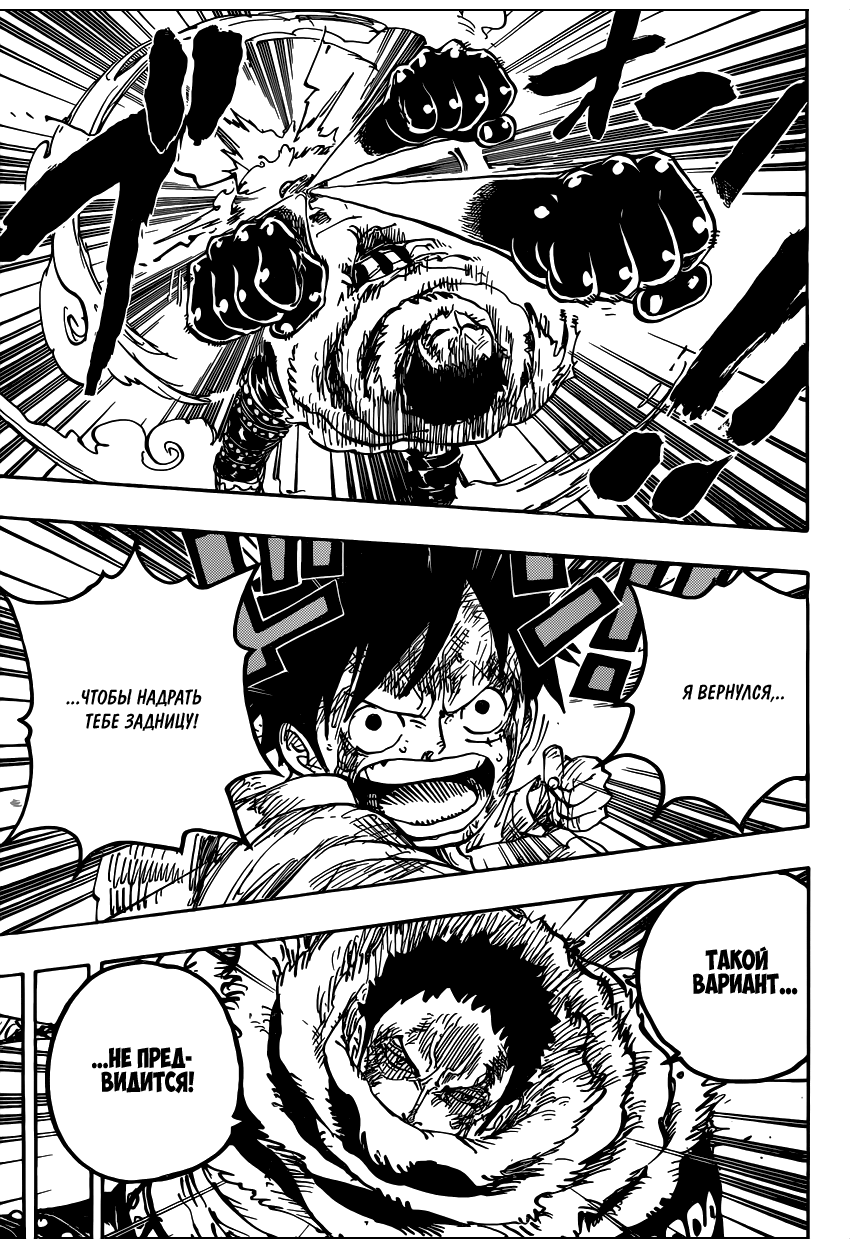 Read Ван Пис One Piece Ru Manga Online