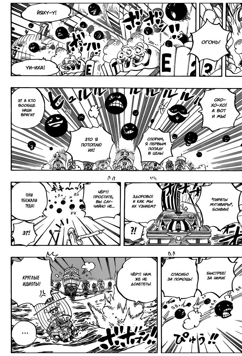 Read Ван Пис One Piece Ru Manga Online