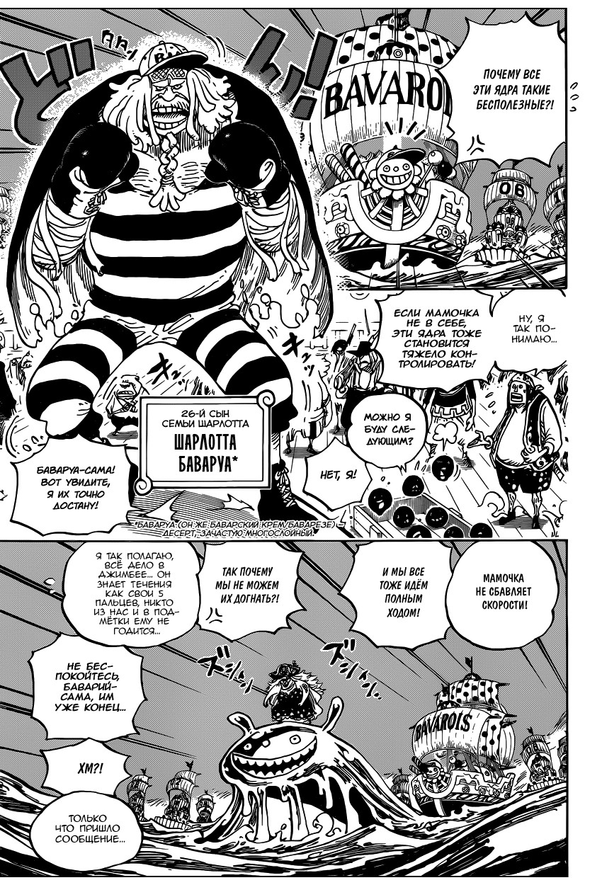 Read Ван Пис One Piece Ru Manga Online