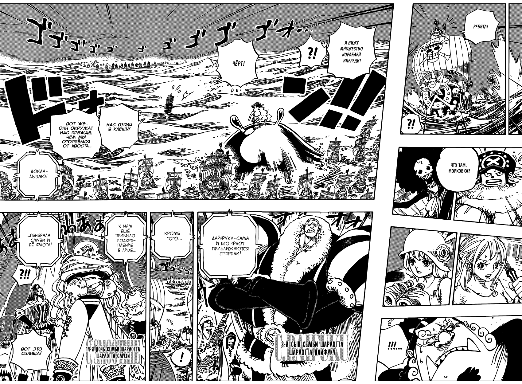 Read Ван Пис One Piece Ru Manga Online