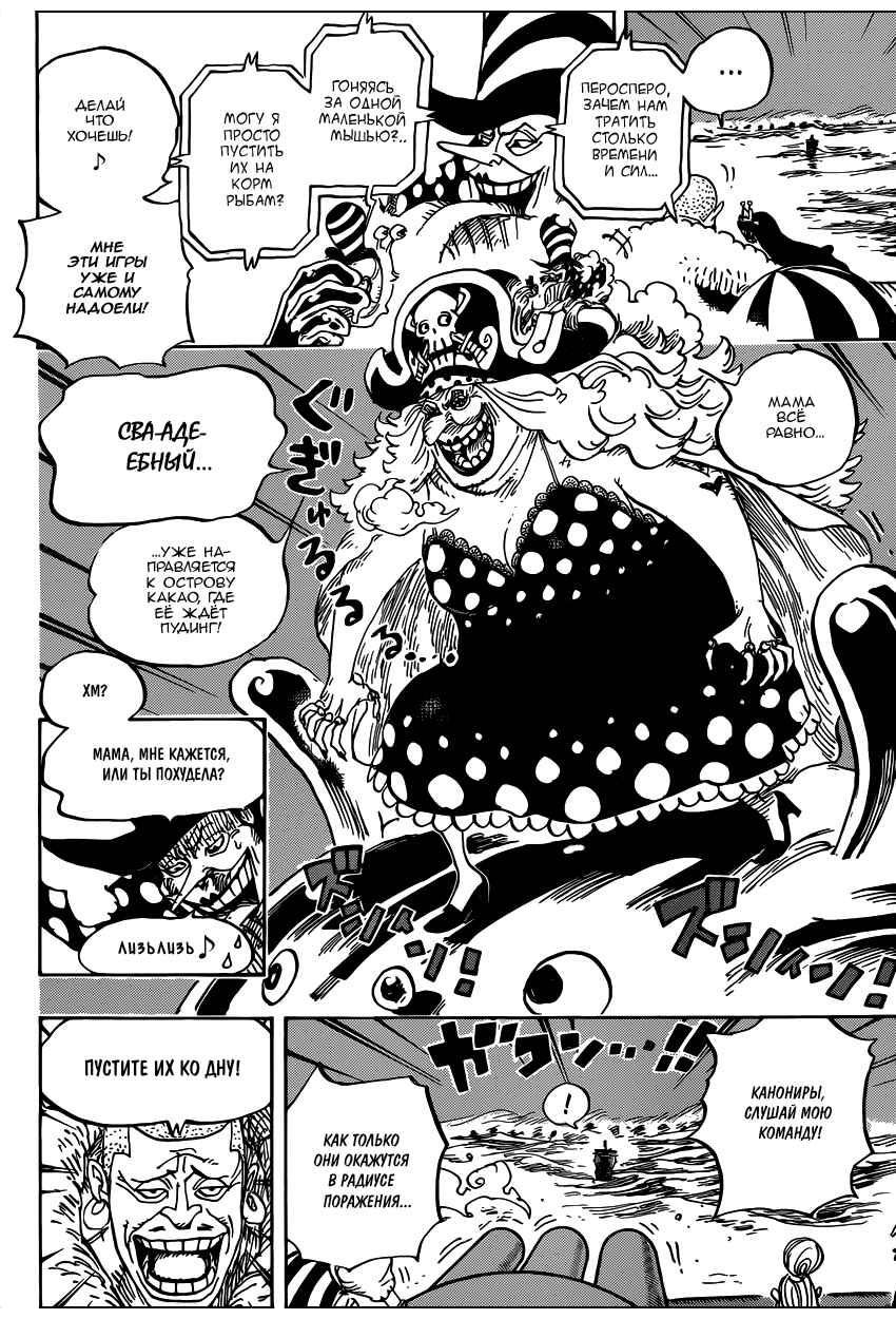 Read Ван Пис One Piece Ru Manga Online