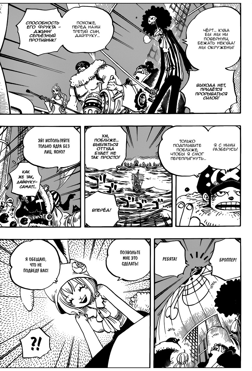 Read Ван Пис One Piece Ru Manga Online