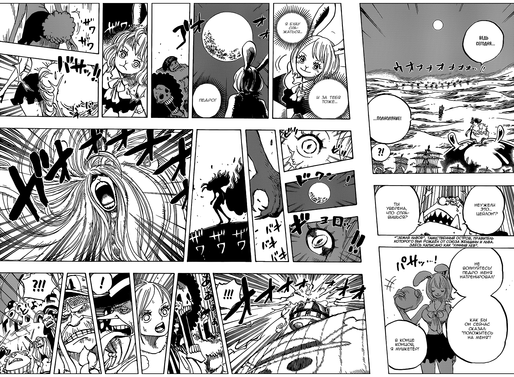 Read Ван Пис One Piece Ru Manga Online