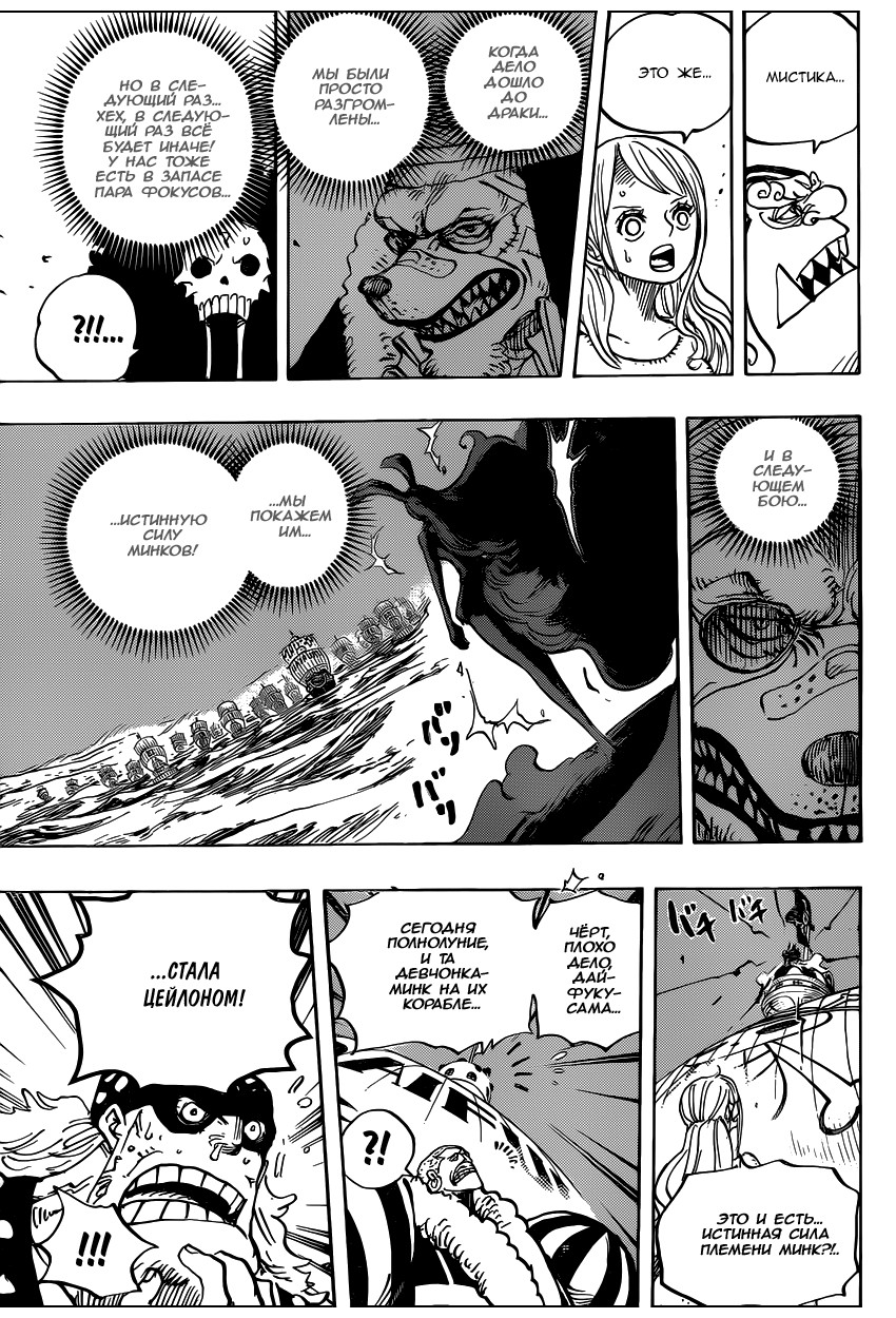 Read Ван Пис One Piece Ru Manga Online