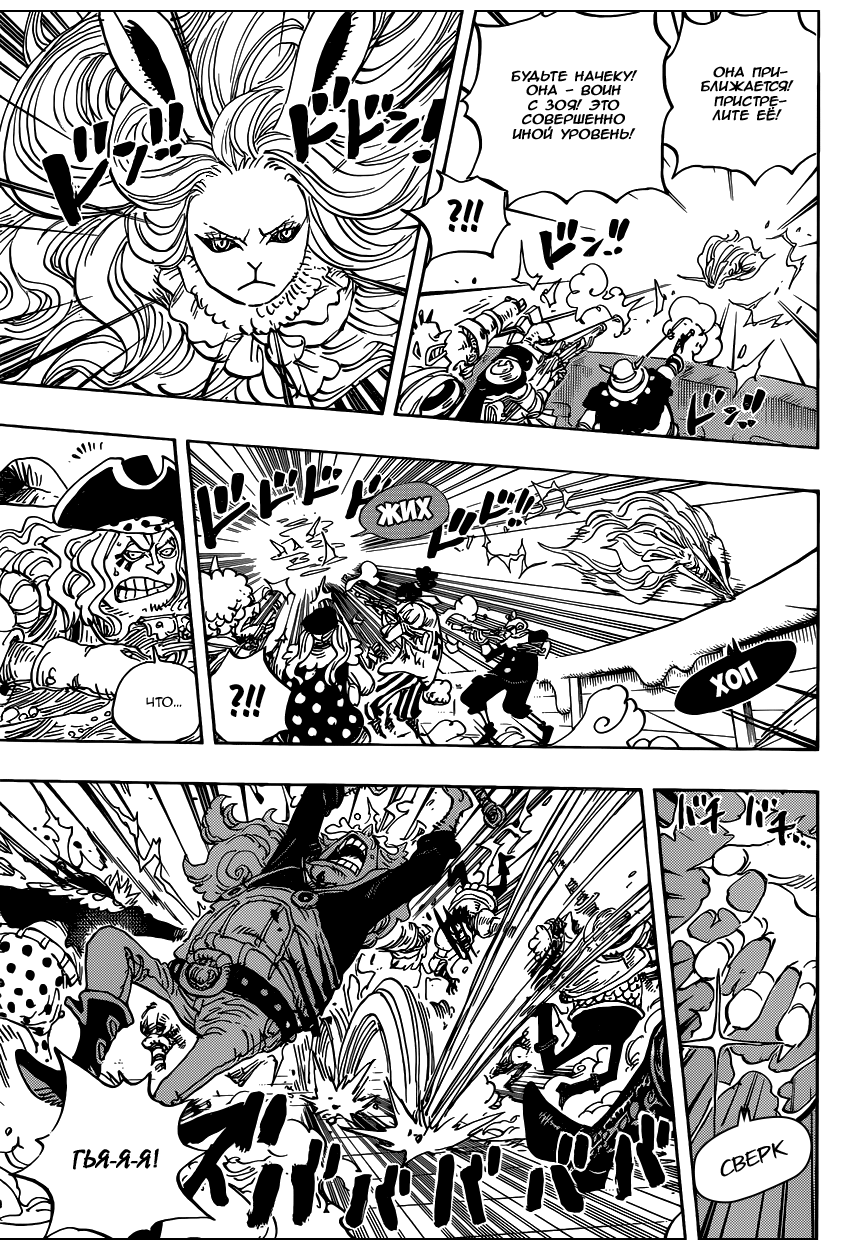 Read Ван Пис One Piece Ru Manga Online