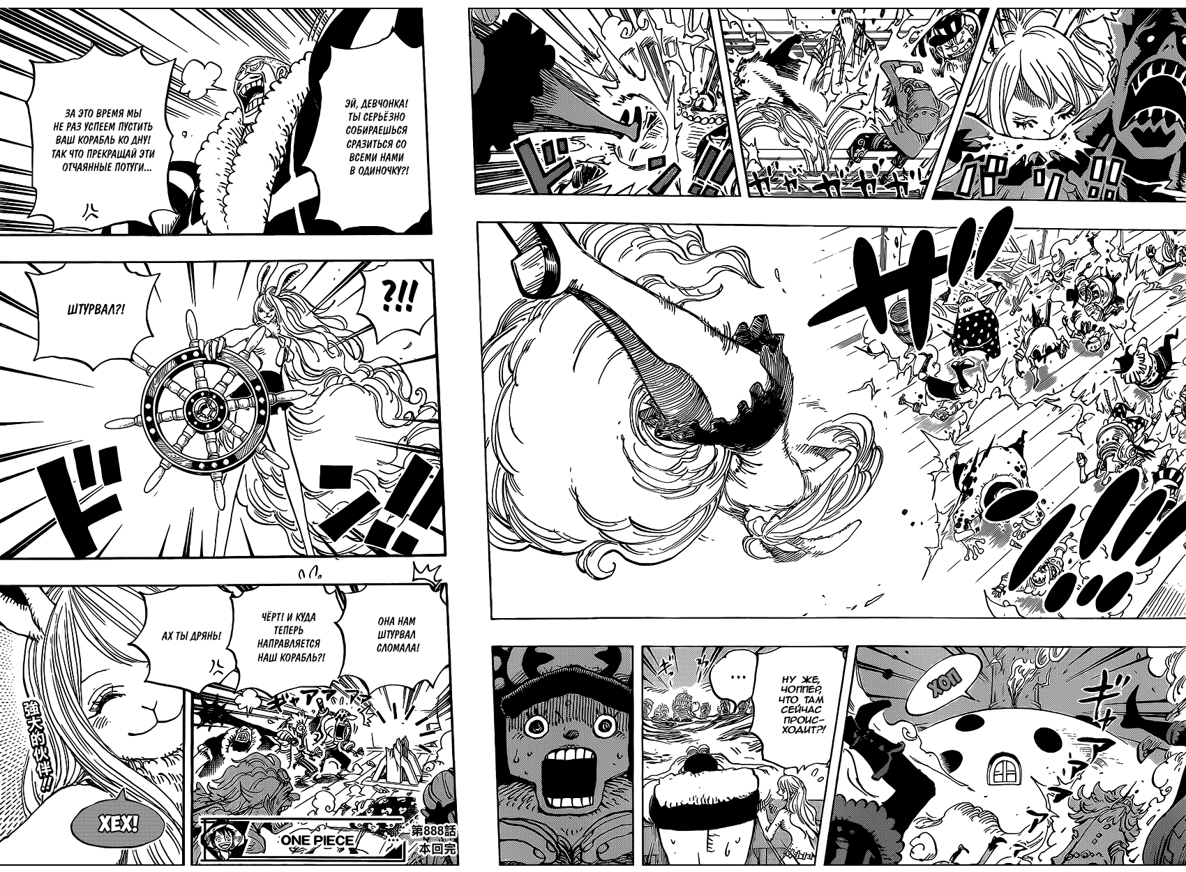 Read Ван Пис One Piece Ru Manga Online