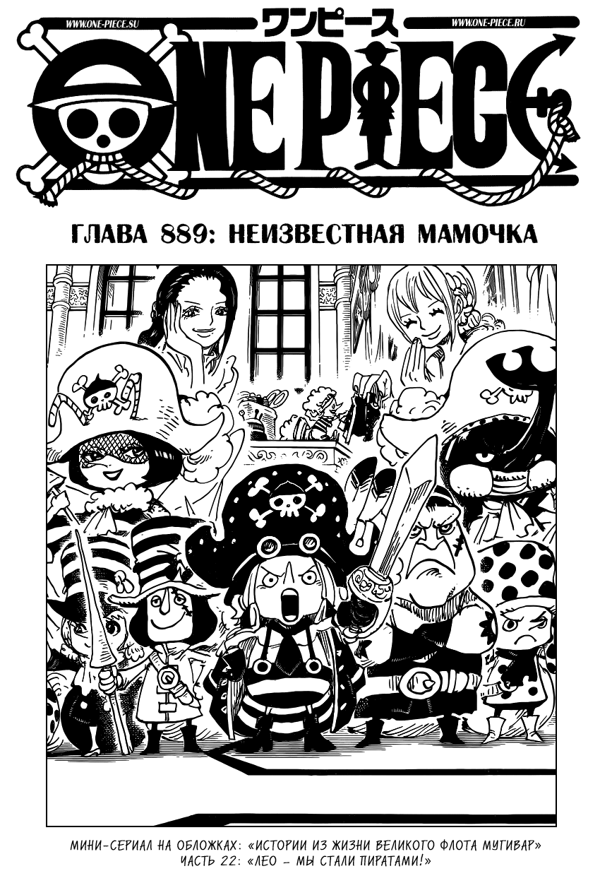 Read Ван Пис One Piece Ru Manga Online