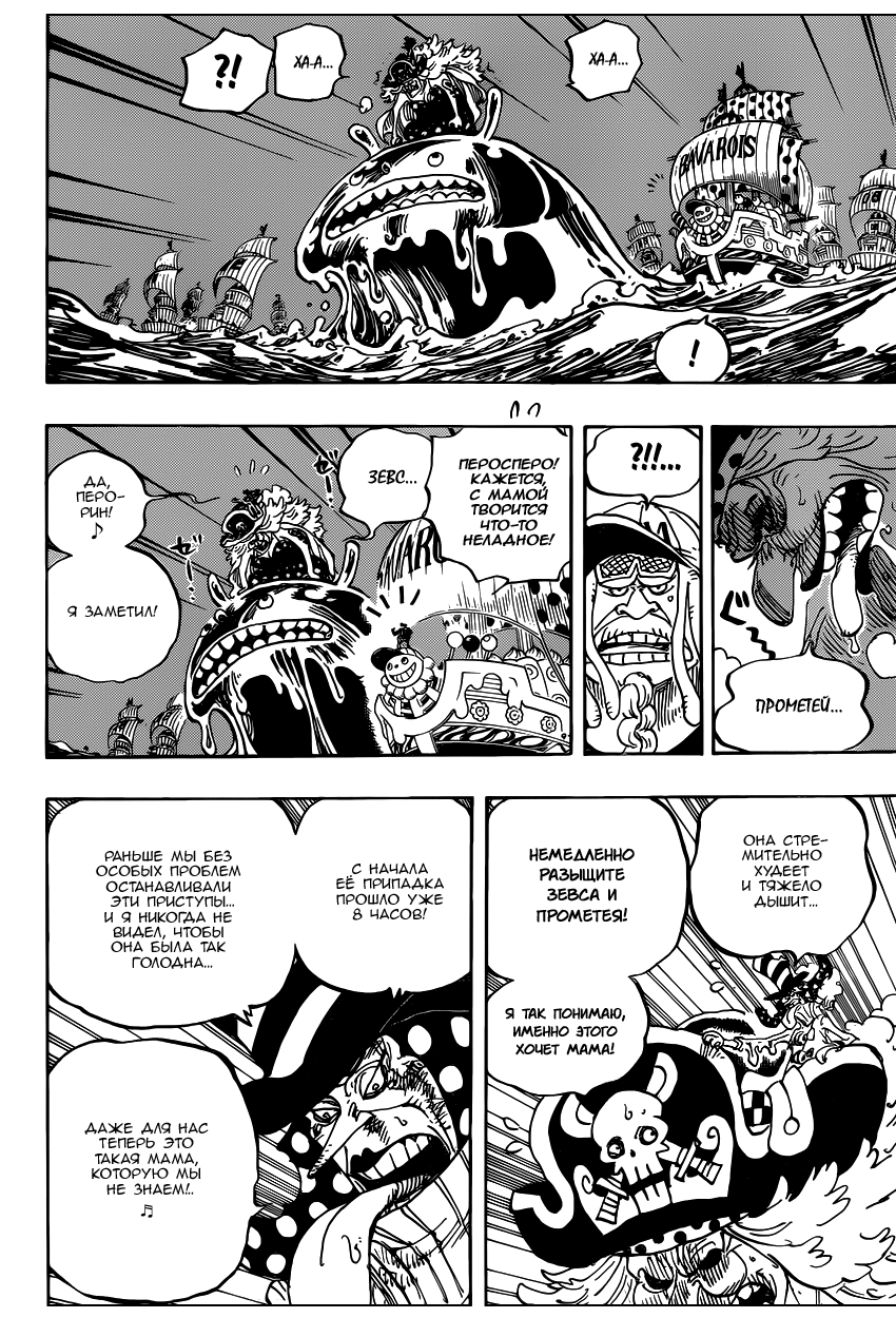 Read Ван Пис One Piece Ru Manga Online