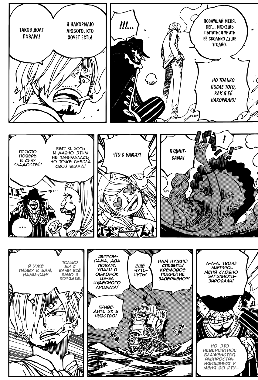 Read Ван Пис One Piece Ru Manga Online