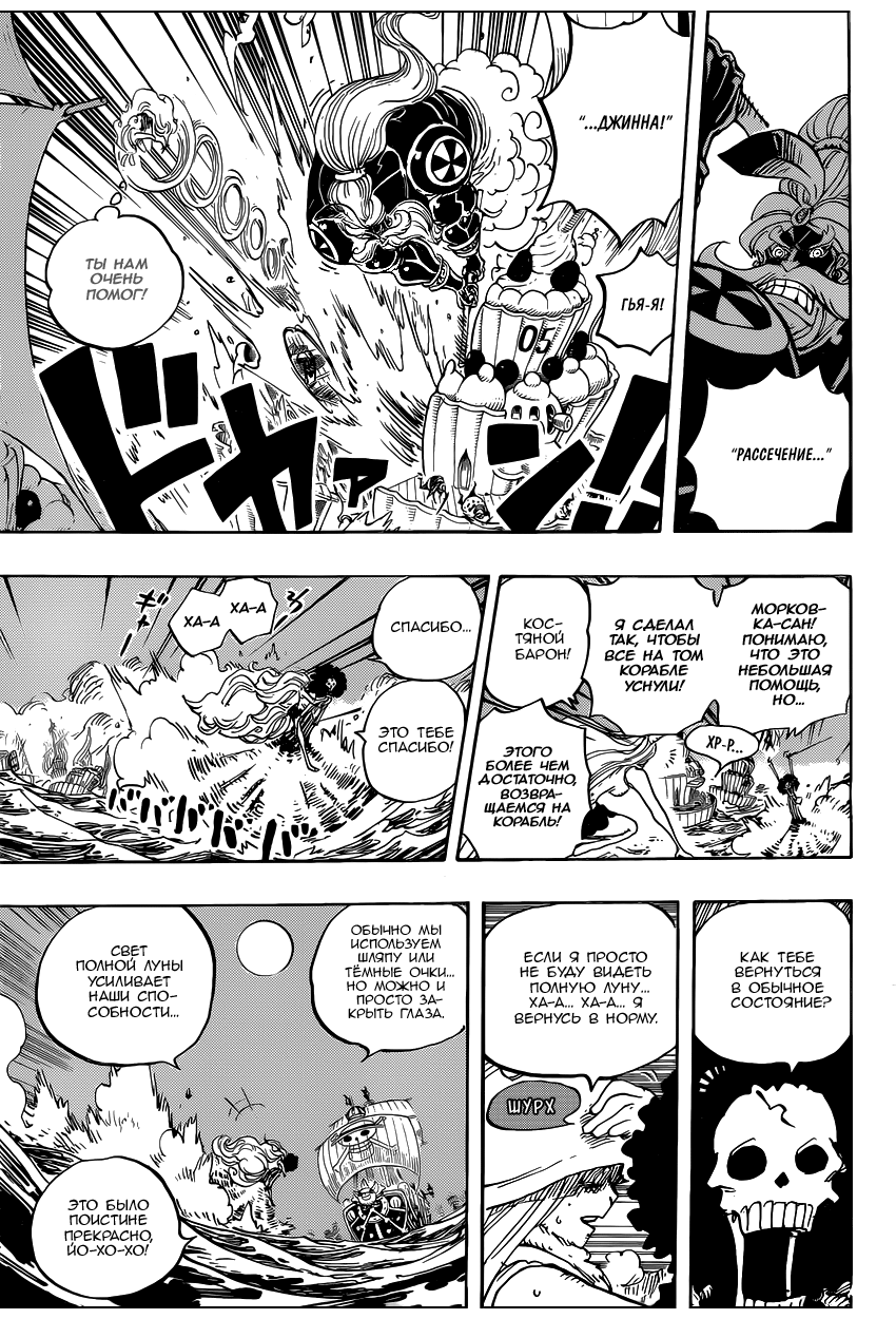 Read Ван Пис One Piece Ru Manga Online