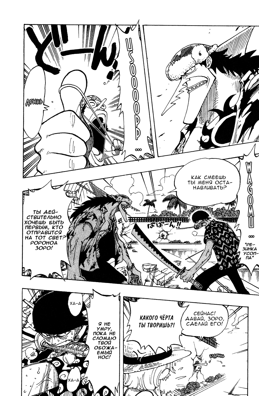 Read Ван Пис One Piece Ru Manga Online