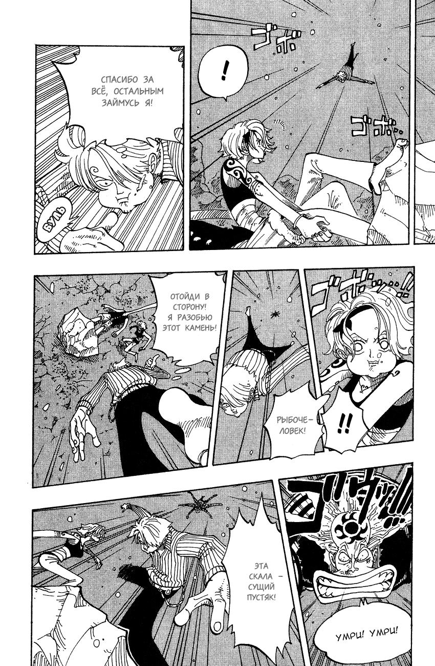 Read Ван Пис One Piece Ru Manga Online