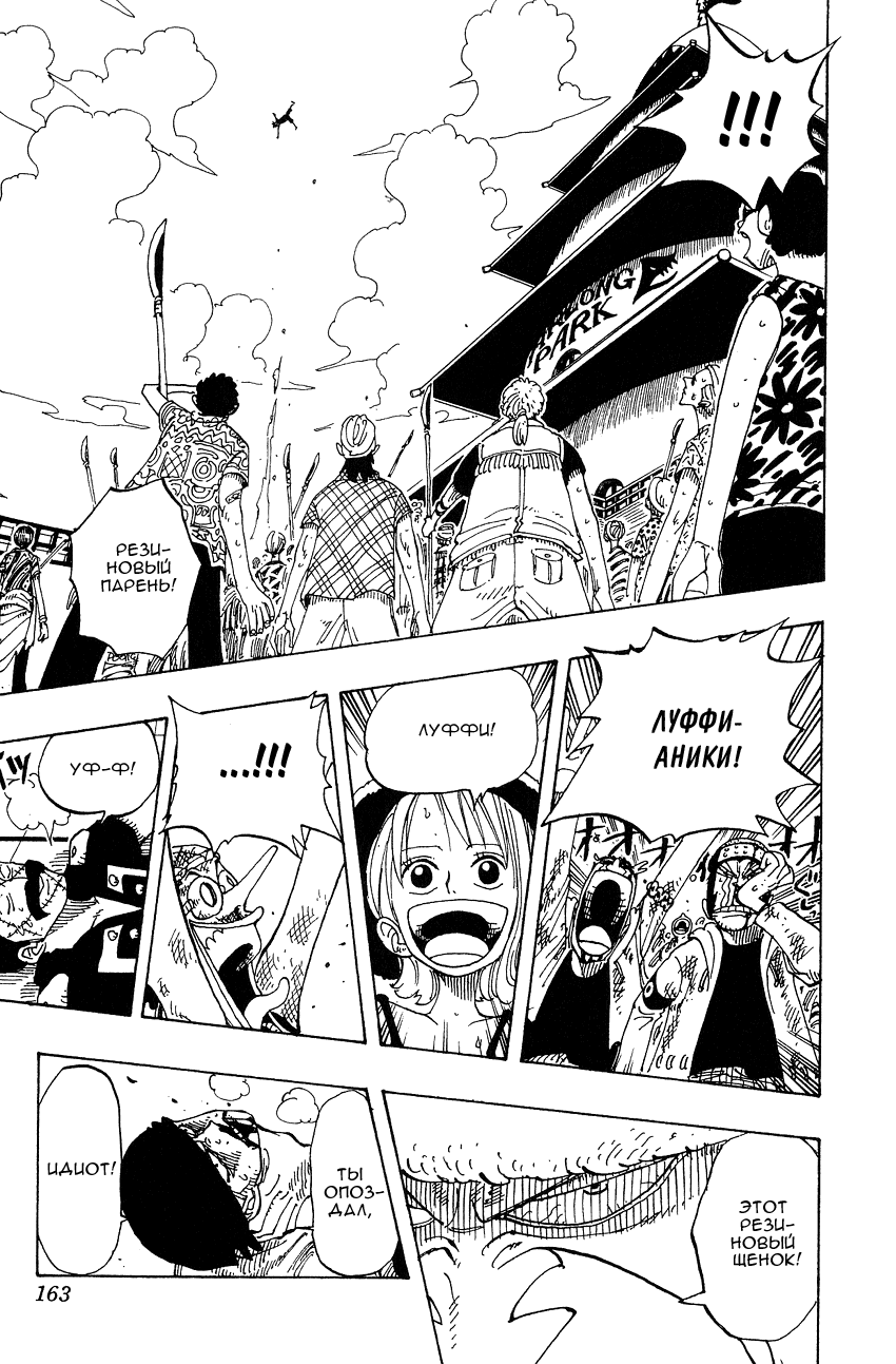Read Ван Пис One Piece Ru Manga Online