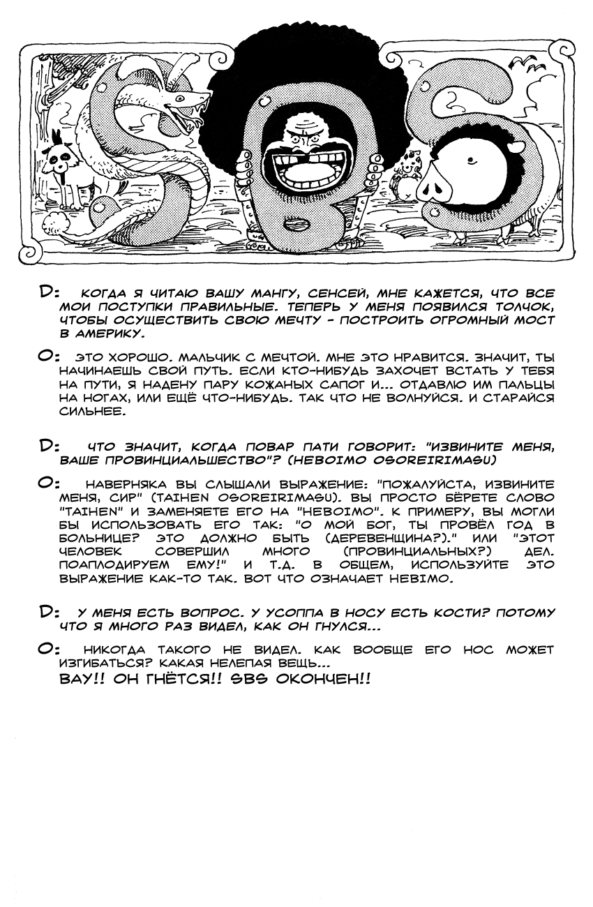 Read Ван Пис One Piece Ru Manga Online