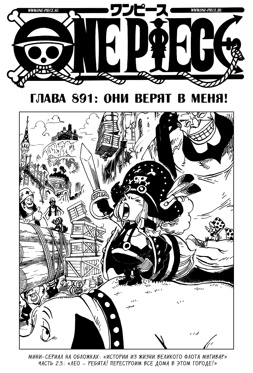 Read Ван Пис One Piece Ru Manga Online