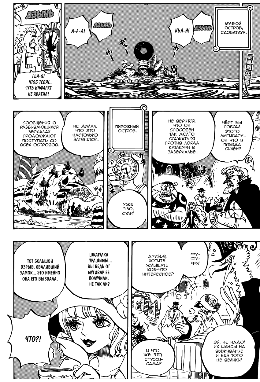 Read Ван Пис One Piece Ru Manga Online