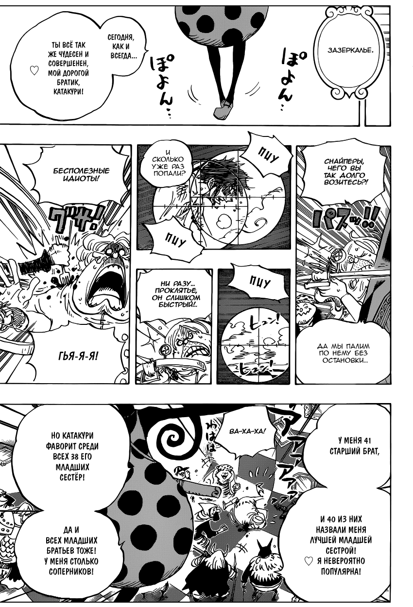 Read Ван Пис One Piece Ru Manga Online