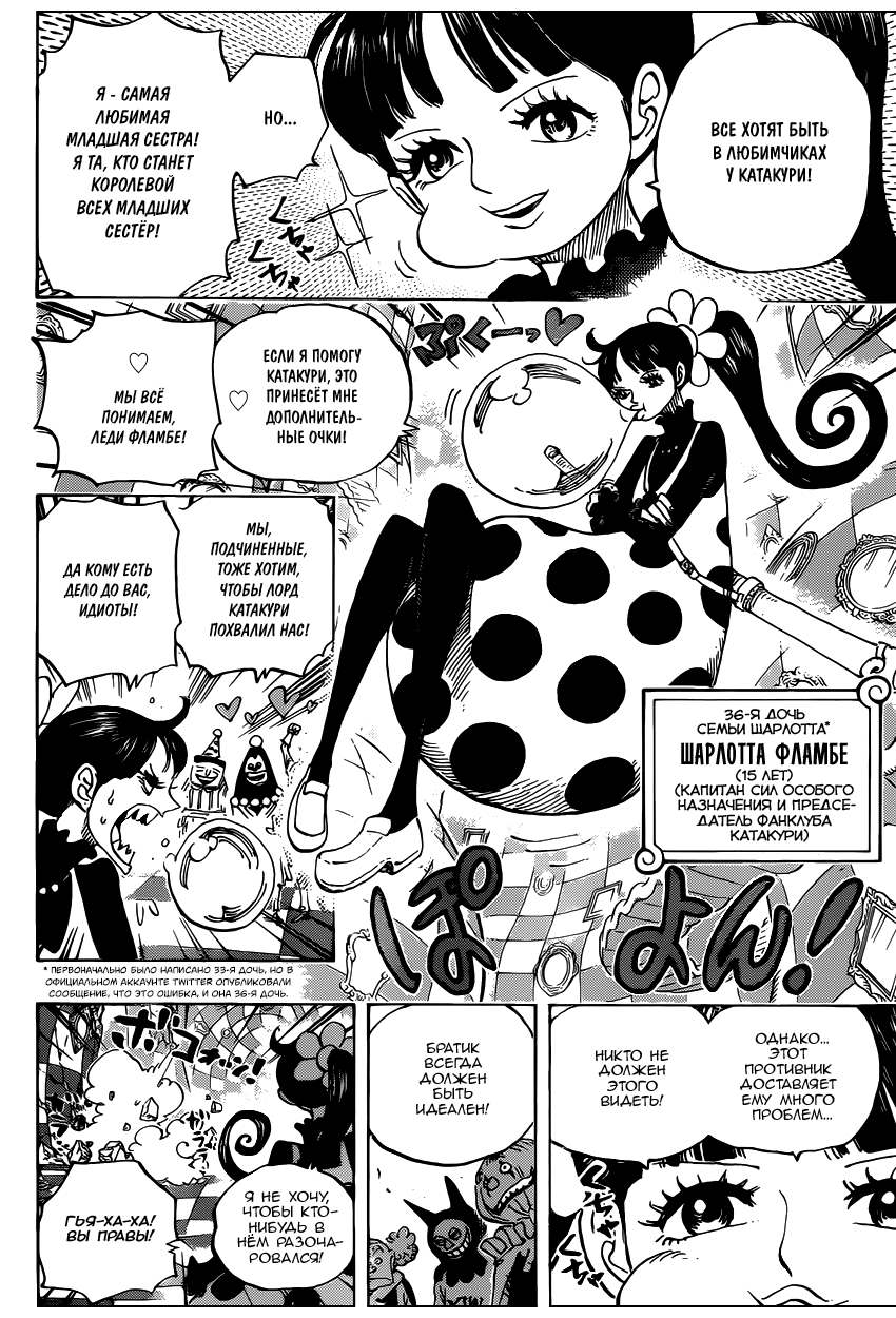 Read Ван Пис One Piece Ru Manga Online