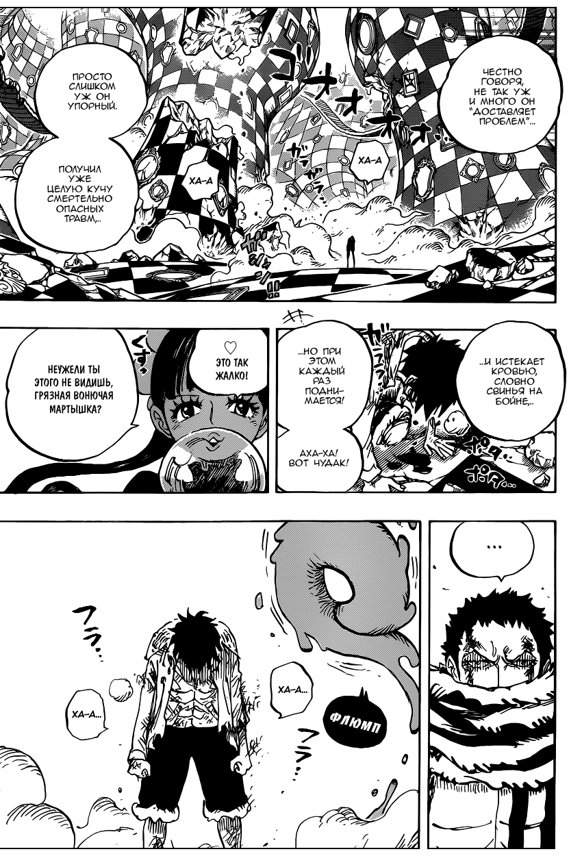 Read Ван Пис One Piece Ru Manga Online
