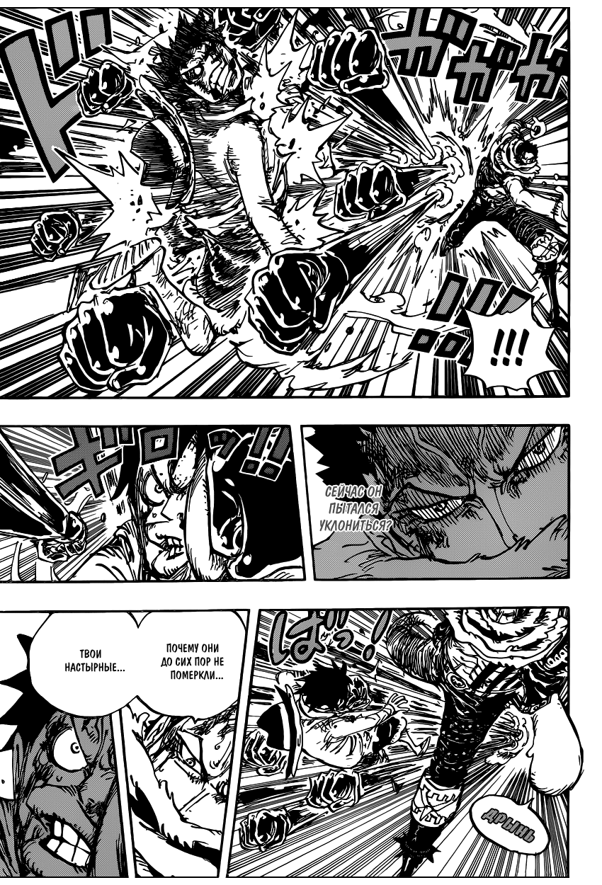 Read Ван Пис One Piece Ru Manga Online