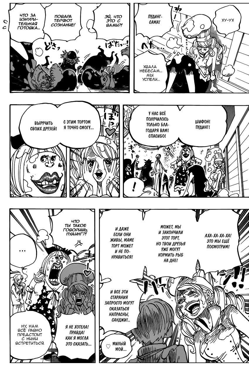 Read Ван Пис One Piece Ru Manga Online