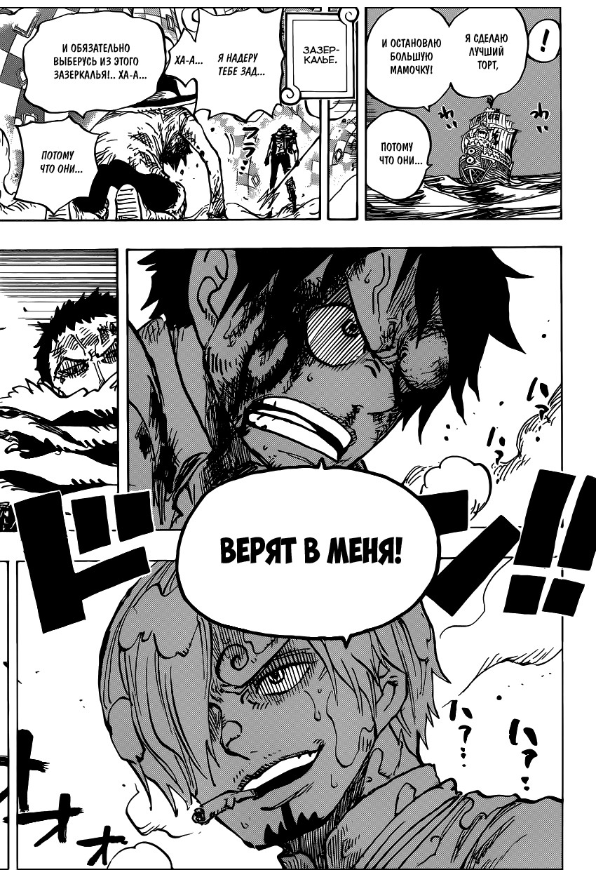 Read Ван Пис One Piece Ru Manga Online