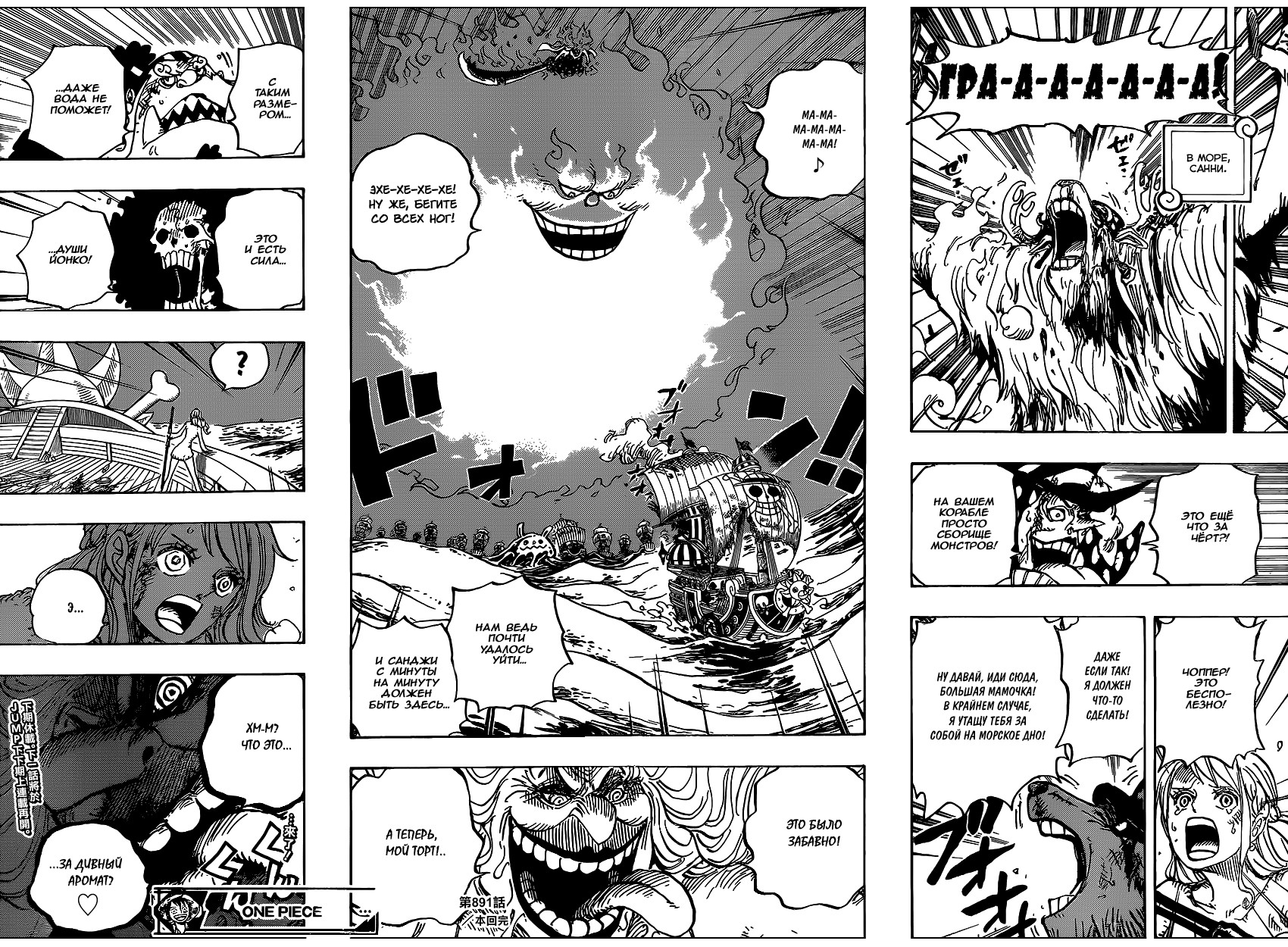Read Ван Пис One Piece Ru Manga Online