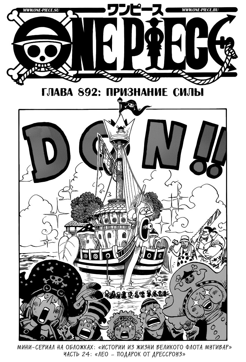 Read Ван Пис One Piece Ru Manga Online