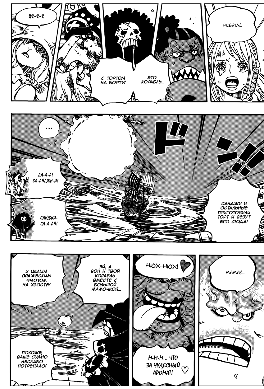 Read Ван Пис One Piece Ru Manga Online